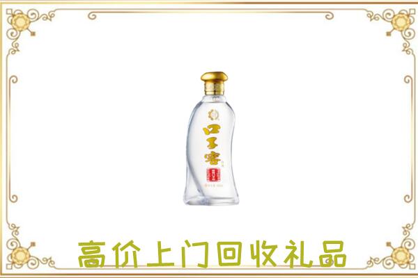 磁市周边回收口子窖