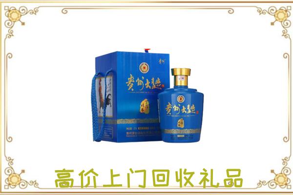 磁市周边回收贵州大曲