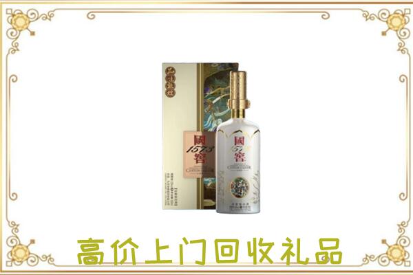 磁市周边回收国窖1573